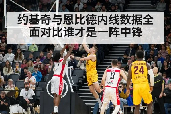 NBA center defense